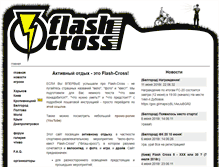 Tablet Screenshot of flashcross.org