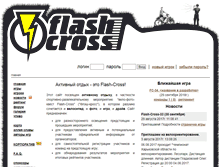 Tablet Screenshot of kharkov.flashcross.org